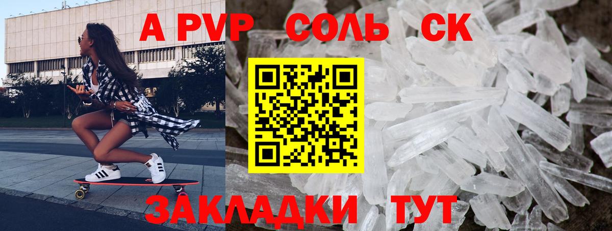 Alfa_PVP  A PVP Соль  Вход с VPN  A PVP крисы CK  Артём  A PVP кристаллы 
