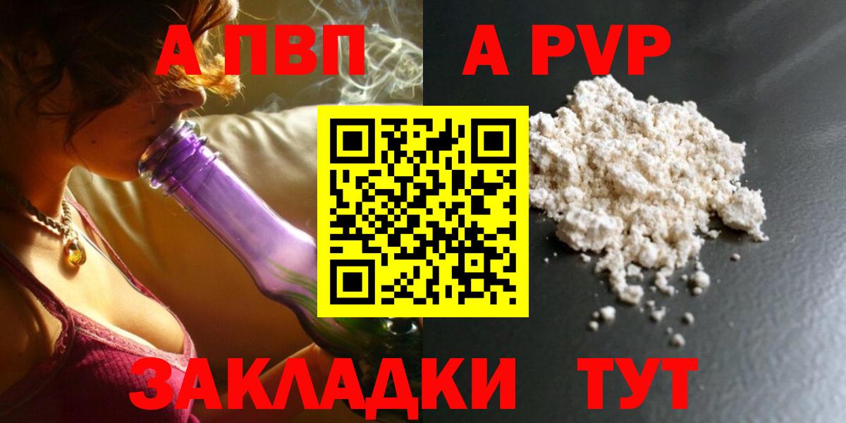 Alpha-PVP кристаллы Артём