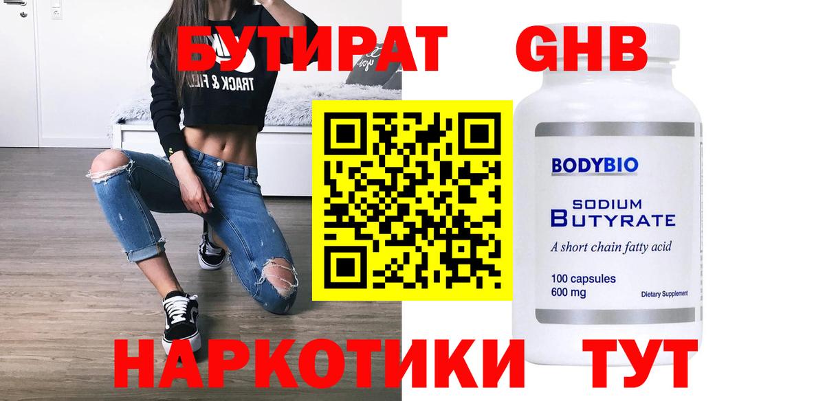Бутират оксана Артём