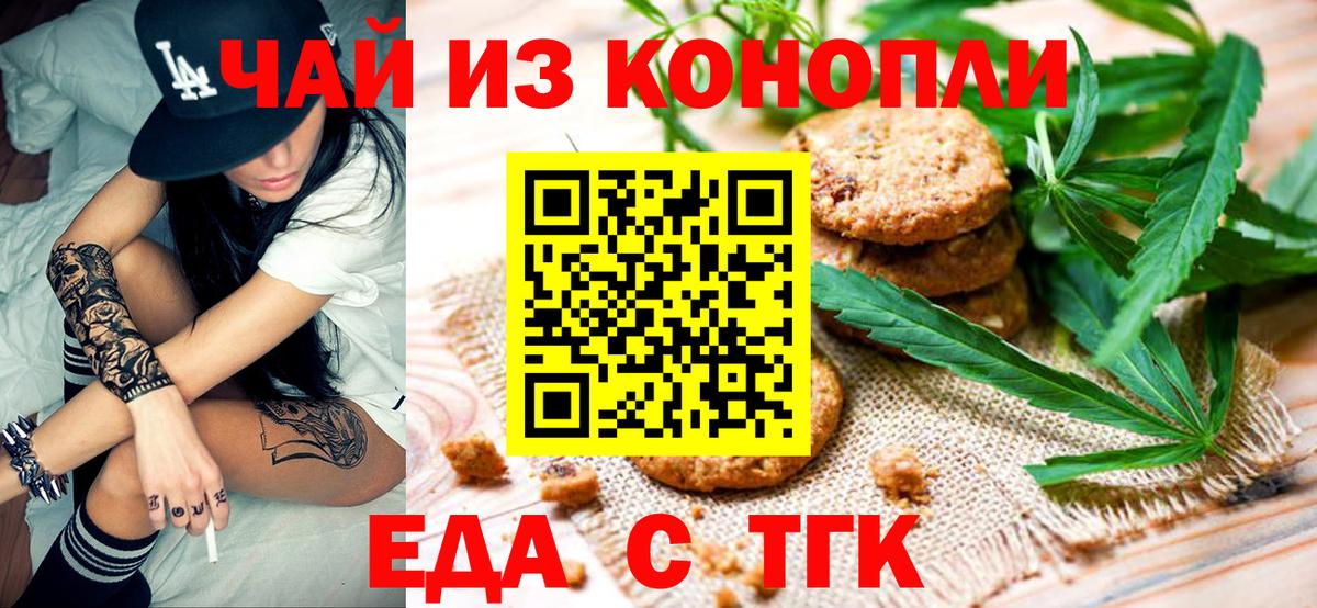 Cannafood марихуана Артём