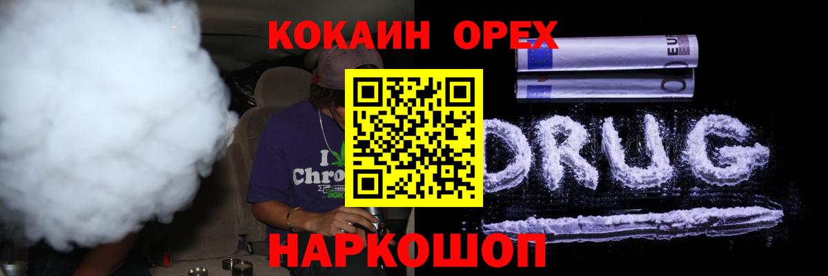 КОКАИН VHQ  Артём  COCAIN  КОКАИН 98% 