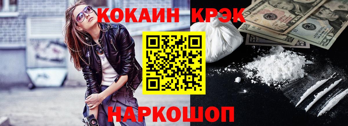 Кокаин 98%  купить закладку  Артём  Вход с VPN 