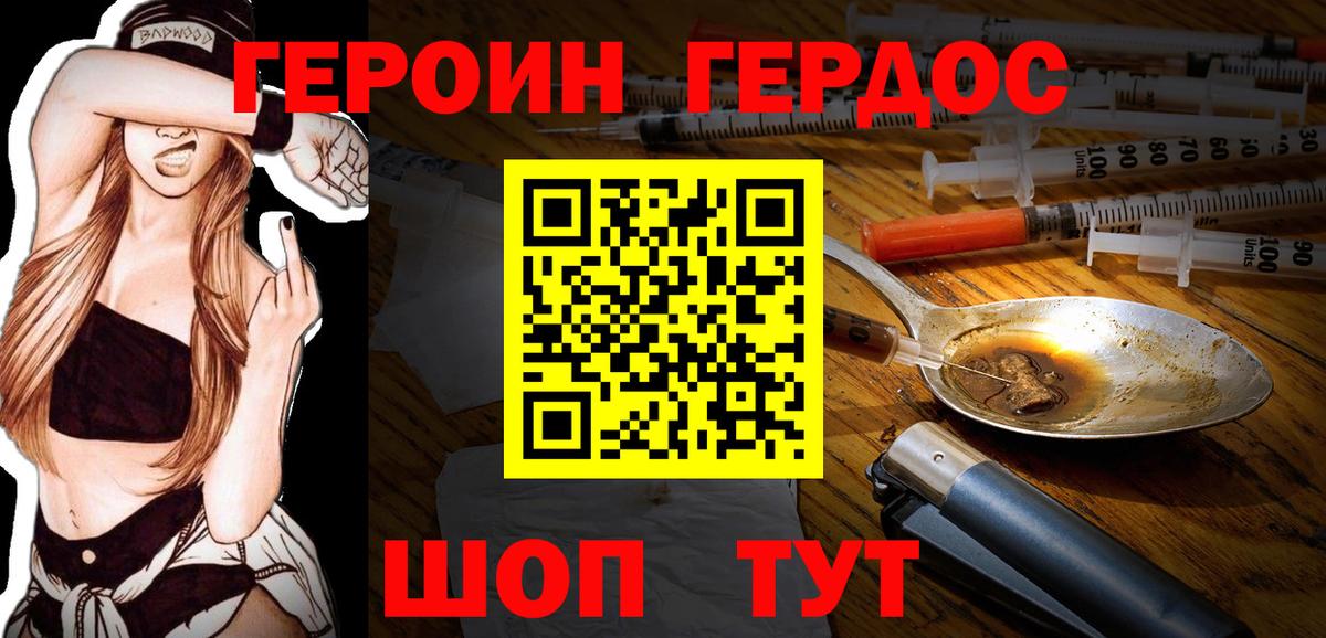 Героин афганец Артём