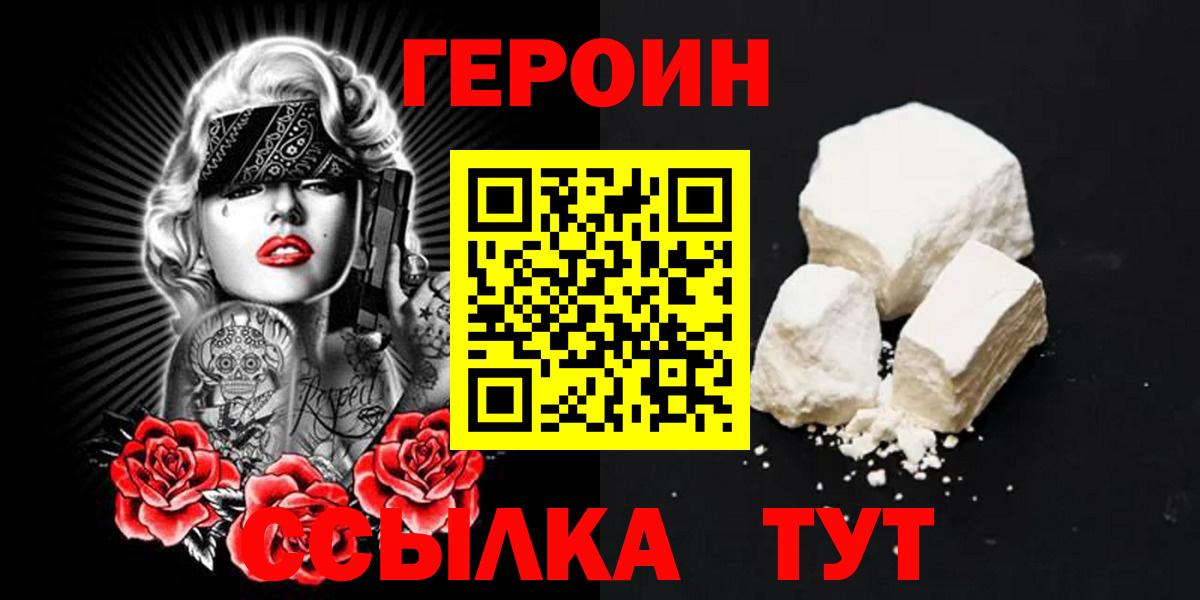 Героин  Артём  Героин Heroin 