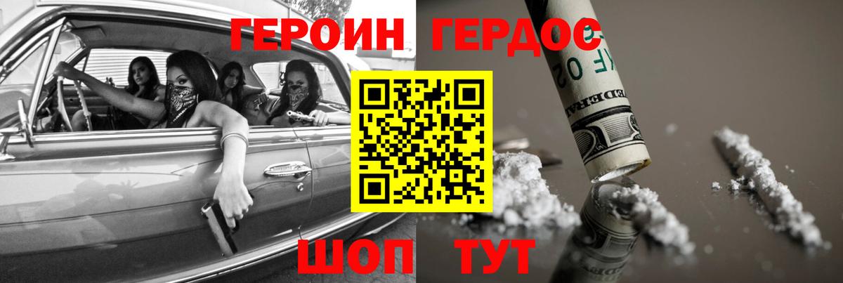 Артём  ГЕРОИН хмурый  Вход с VPN 