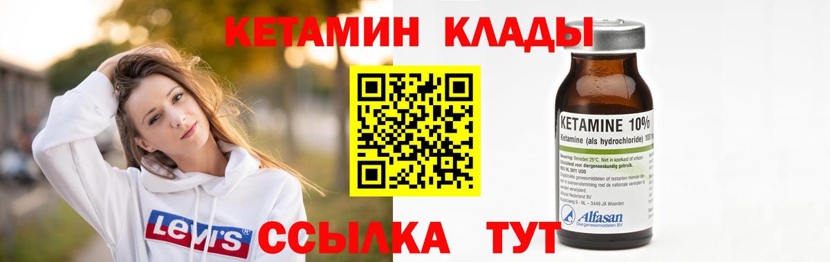 КЕТАМИН ketamine  КЕТАМИН ketamine  Вход с VPN  Артём 