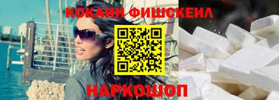 кокаин Апшеронск