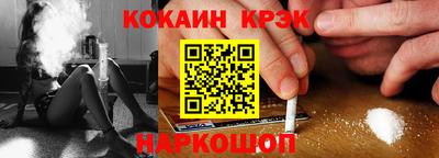 кокаин Апшеронск