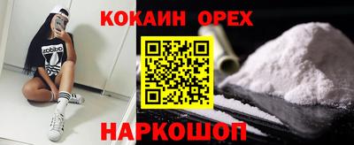 кокаин перу Балашиха