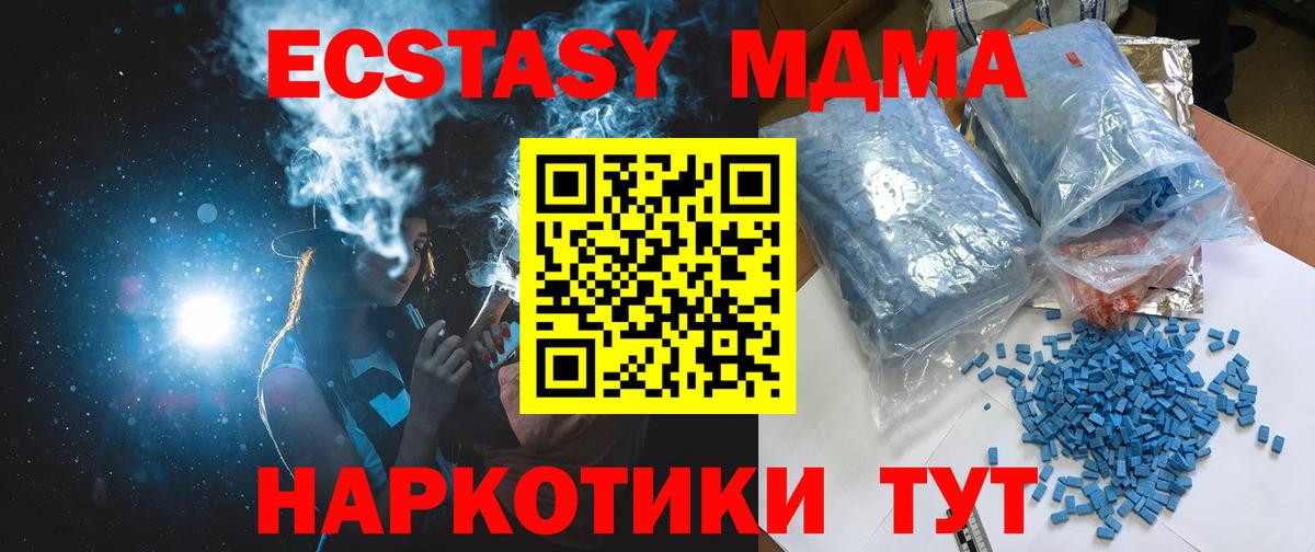 MDMA молли  МДМА  MDMA crystal  Артём 