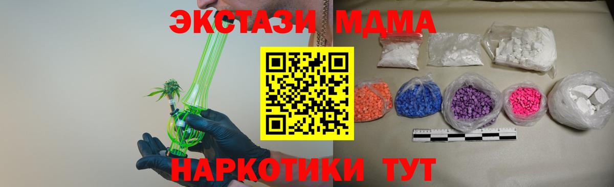 Артём  MDMA  Вход с VPN  MDMA crystal  MDMA crystal 