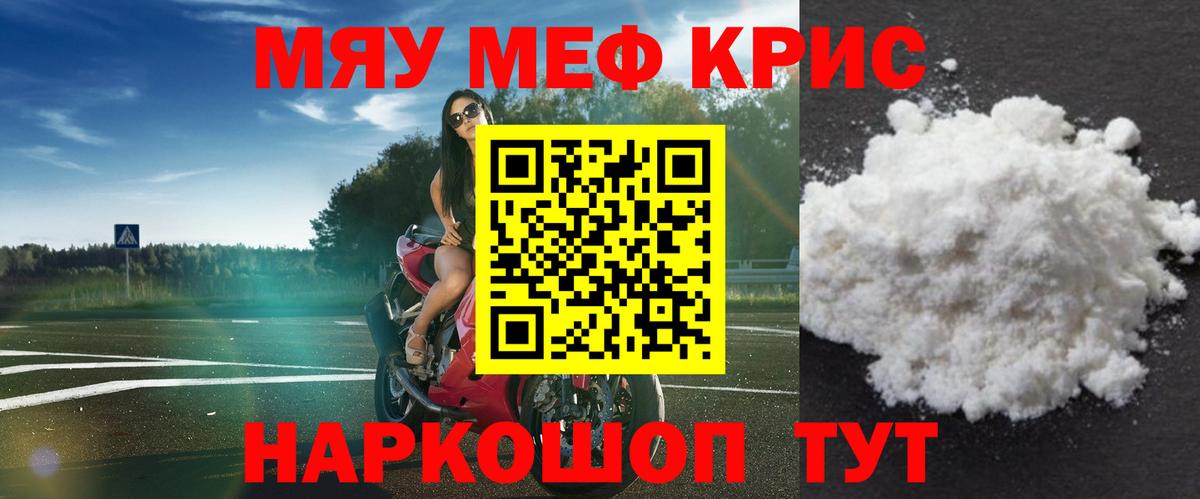 Меф  Артём