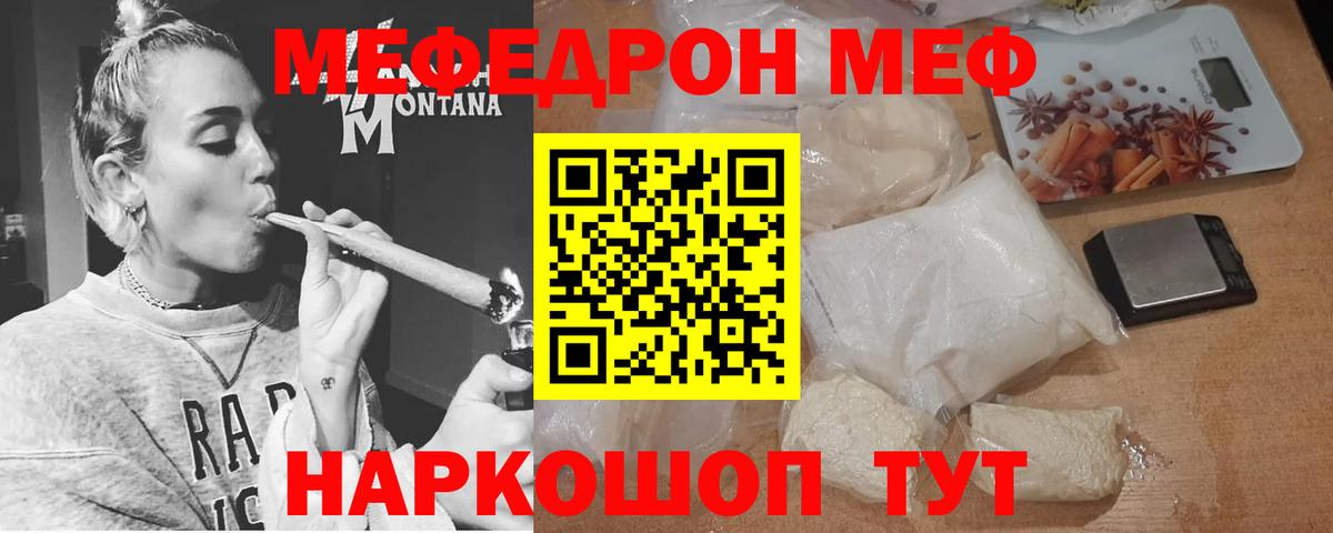 Артём  МЕФ  Вход с VPN  закладки  Мефедрон мяу мяу 