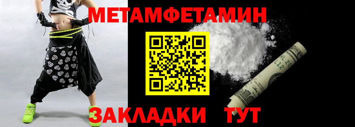 Артём  МЕТАМФЕТАМИН пудра  Вход с VPN 