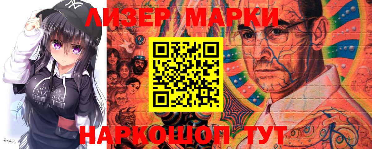Марки NBOMe 1,5мг  Наркотические марки  Артём  Марки NBOMe 1,5мг  Вход с VPN 