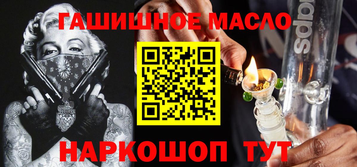 ТГК жижа Артём